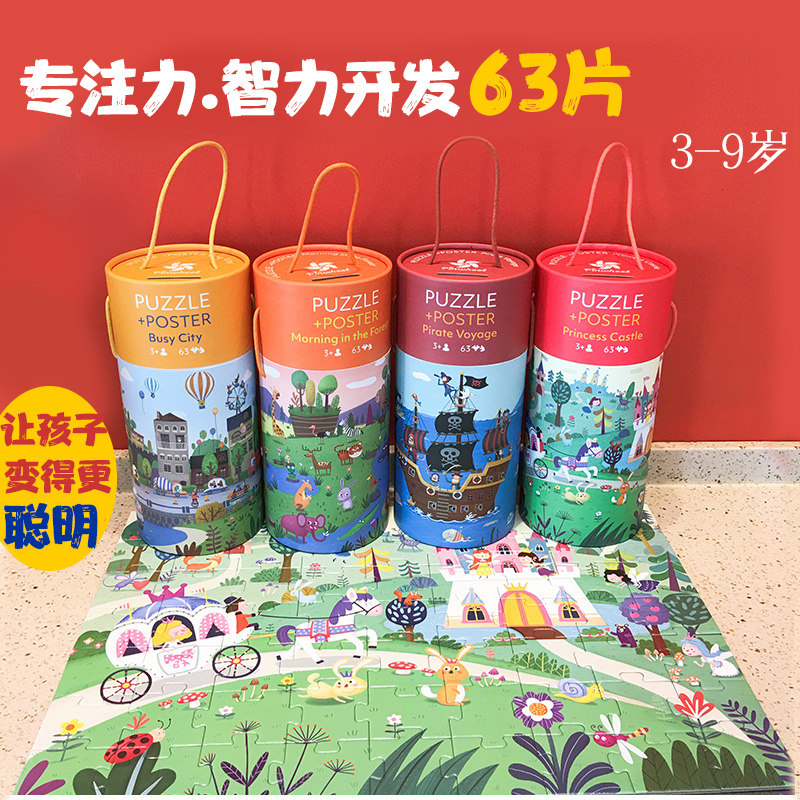 专注力培养 英国早教玩具拼图有趣左右脑开发幼儿童3-4-5-6岁礼盒怎么看?