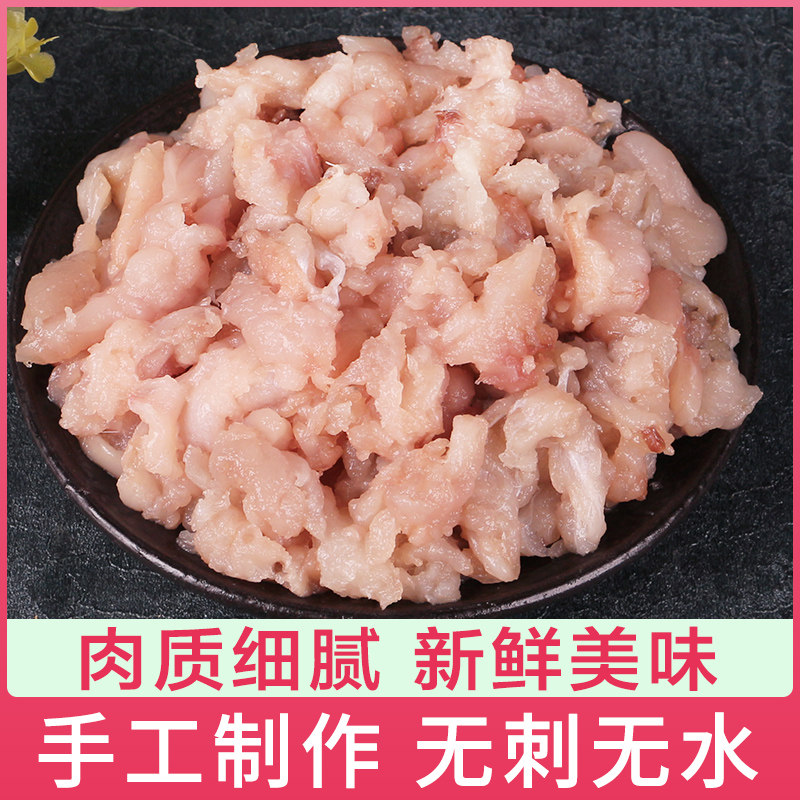 新鲜无刺大鲅鱼肉馅纯手工饺子馅冷冻海捕马鲛鱼丸鱼滑盒装1000g