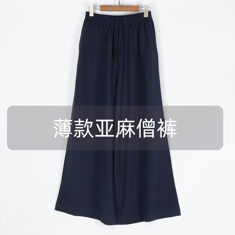 新善之缘僧裤亚麻宽松春夏男女同款僧服短褂裤出家人裤僧人和尚四