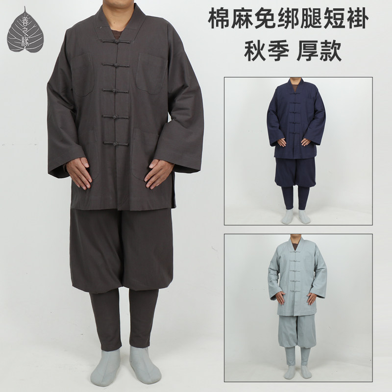 善之缘僧服免绑腿棉麻短褂春秋款