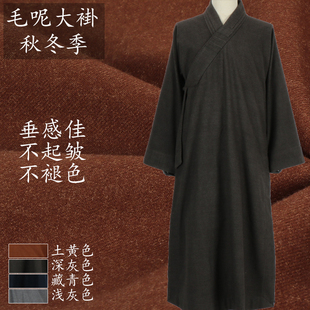 秋冬季 僧服大褂男加厚毛呢料出家师父和尚服长褂女比丘呢棉衣僧袍