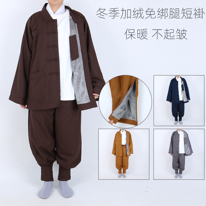 僧衣僧服冬季加绒免绑腿断骨和尚衣服出家人比丘抗寒保暖男女款
