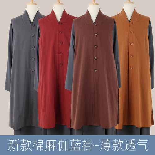 僧衣僧服男夏季薄款棉麻伽蓝褂无袖中褂长马甲舒适和尚服女透气