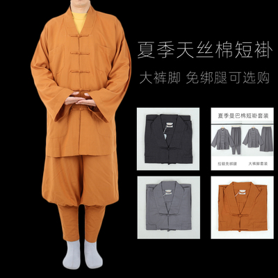 僧衣僧服免绑腿短褂夏季天丝棉薄