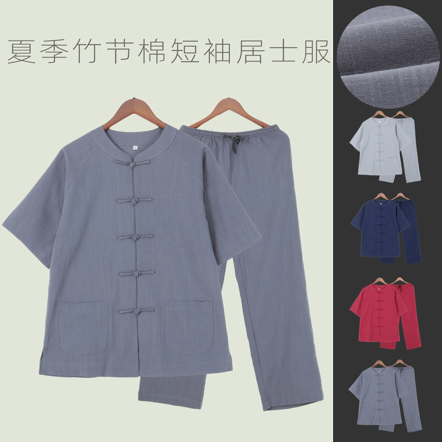夏季短袖短褂竹节棉短袖套装