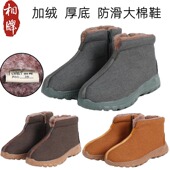 相牌僧鞋 女比丘鞋 加绒棉鞋 冬季 男新底软底和尚鞋 僧人棉鞋 大棉鞋