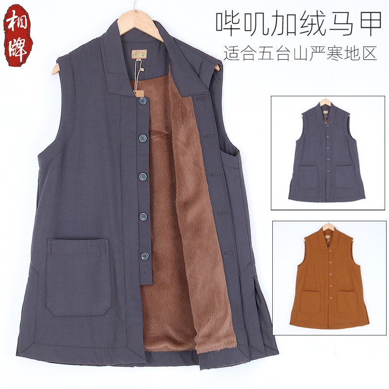 僧服爆款比丘尼马甲保暖坎肩加绒棉袄冬季男女出家师父御寒相牌