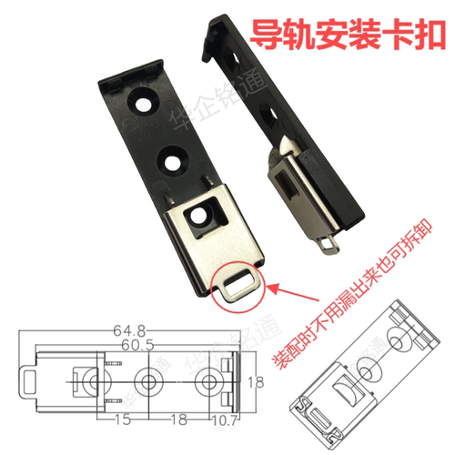 U型DIN35mm导轨安装固定塑料卡扣