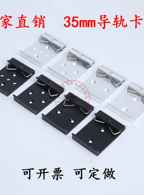 工业din35MM导轨卡扣黑白色道轨安装支架C45电气导轨安装方便35宽