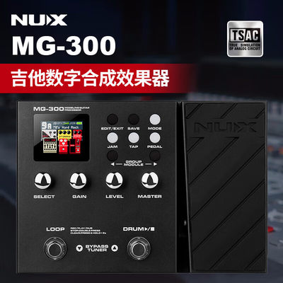 NUX纽克斯MG100/300电吉他效果器数字综合成单块鼓机LOOP循环录音