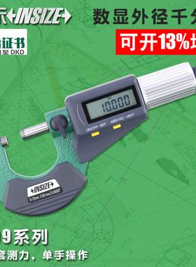 英示insize数显外径千分尺3109-25AC 0-25-50-75-100mm棘轮套英仕