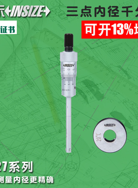 英示insize机械三点内径千分尺 6-8三爪内孔内测测微器3227-8C12C