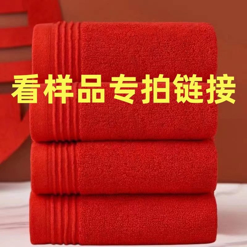 看样品专用毛巾/面巾