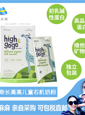 儿童奶粉丹普斯长高高