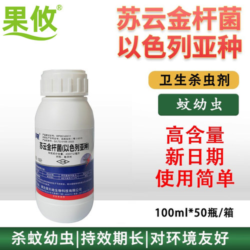 苏云金杆菌以色列亚种杀孑孓
