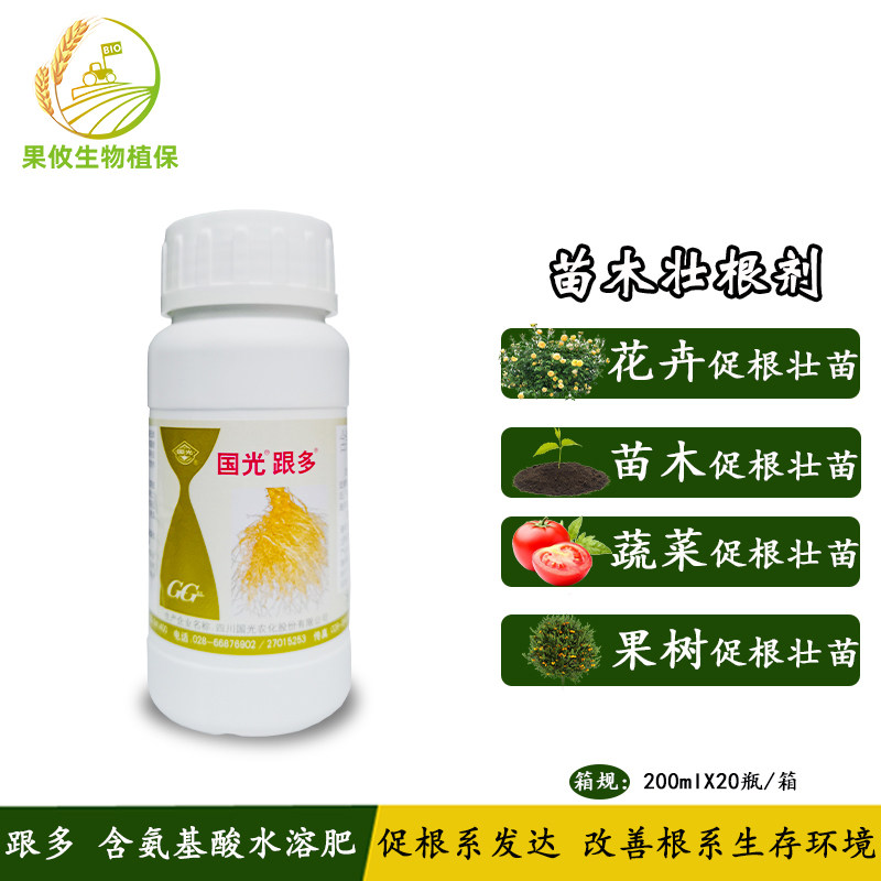 国光【跟多 】根宝生根剂生根粉 花卉苗木通用 根多生根液 200ml