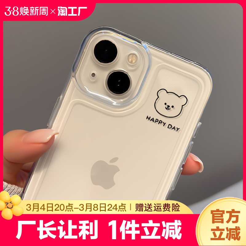 简约小熊适用苹果13手机壳iphone14/15新款12透明x硅胶7防摔11情侣8plus套15proxs男女款xr全包14promax保护