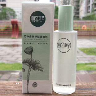 相宜本草芯净自然净肤保湿 水补水控油爽肤水收敛毛孔平衡舒缓油性