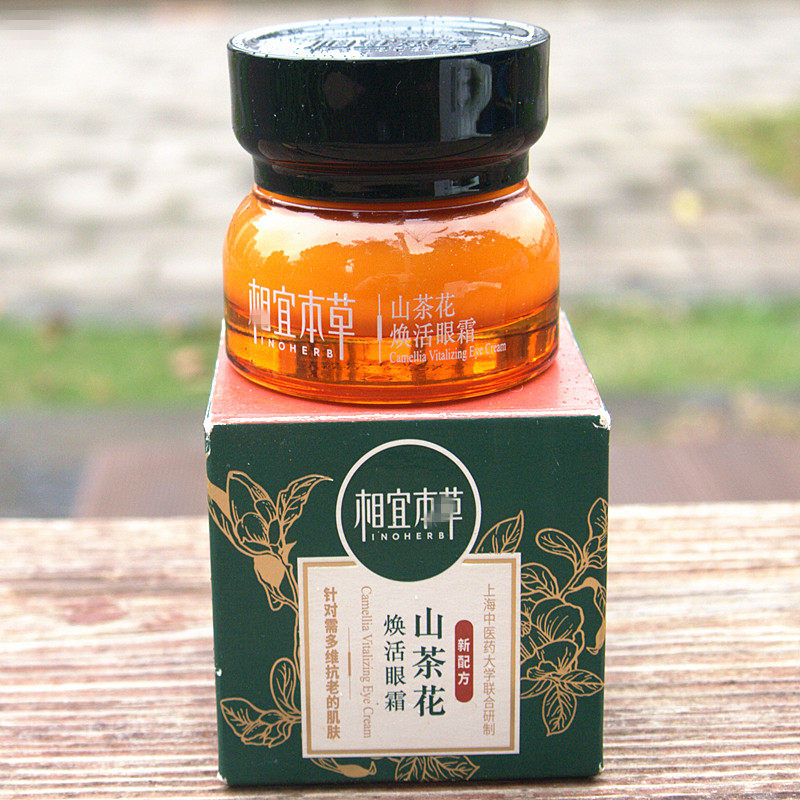 相宜本草山茶花焕活眼霜15g 紧致滋润保湿改善眼部淡化干纹眼纹,美容护肤/美体/精油,眼霜,淘宝优惠券,粉丝福利购,淘宝优惠卷