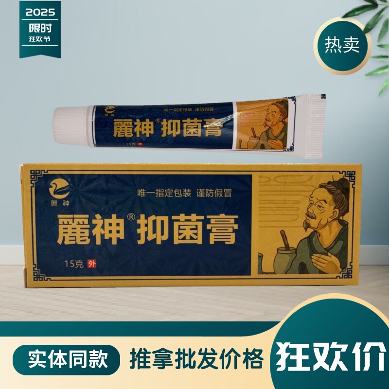 正品麓神脚汽偏方麓神脚膏脚痒脚臭苗药抑菌乳膏杀菌消毒药