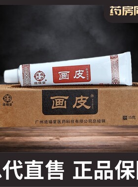 造福堂抑菌广西微商同款头皮屑
