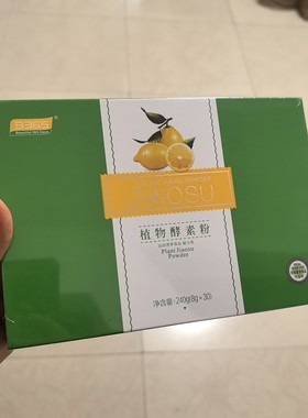 傲澜湖北酵素粉B365酵素