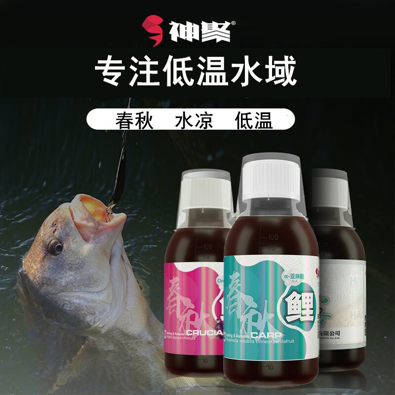 山西神聚钓鱼小药春秋鲤春秋鲫