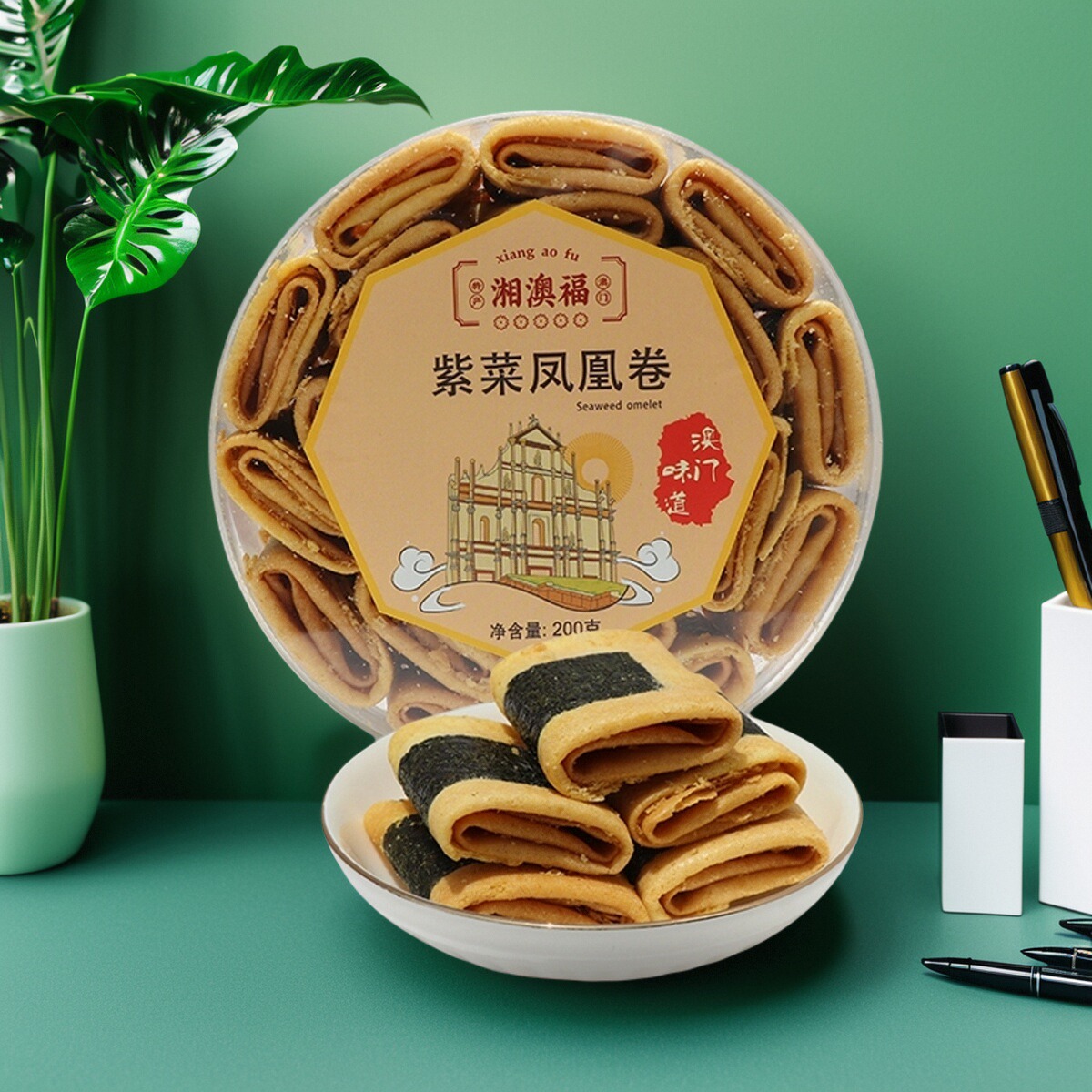 紫菜凤凰卷广东澳门特产手信下午茶零食伴手礼糕点