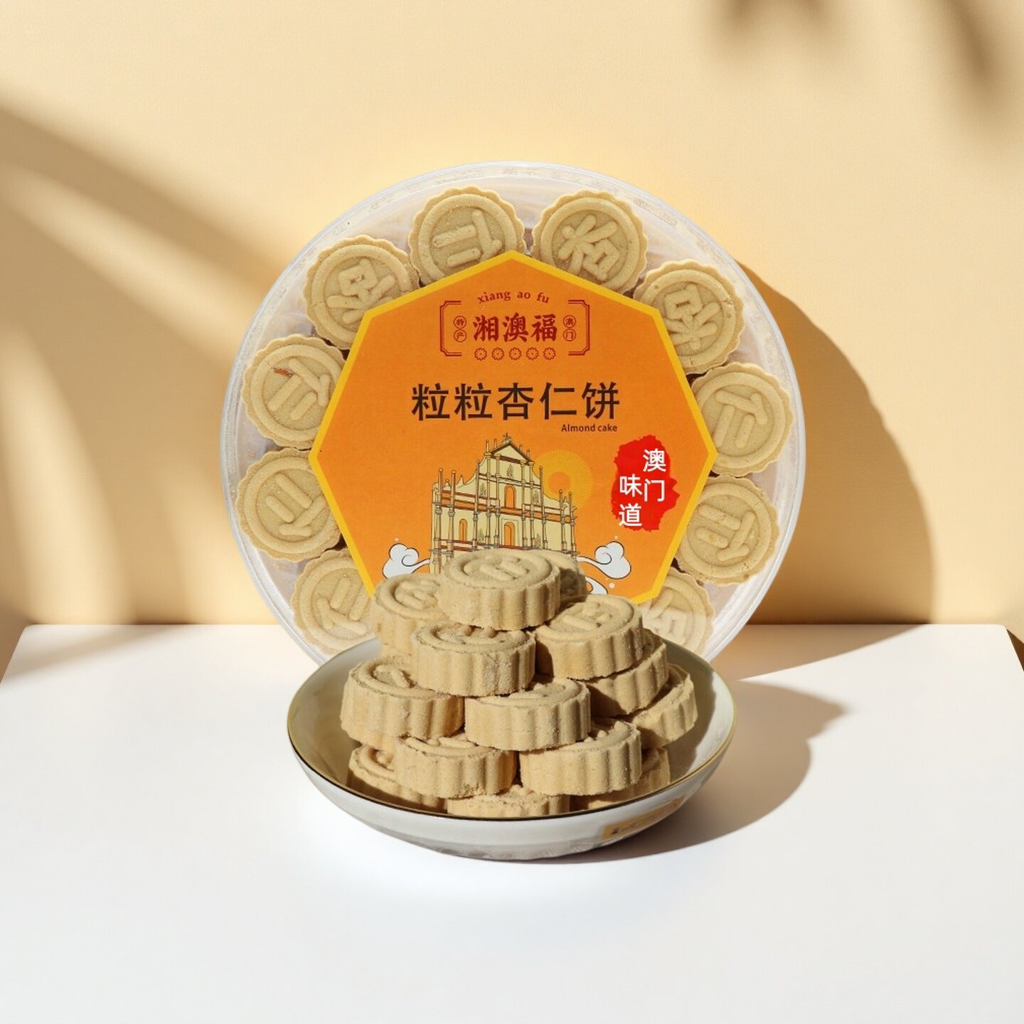 粒粒杏仁饼广东澳门特产手信下午茶零食伴手礼广州珠海中山土特产