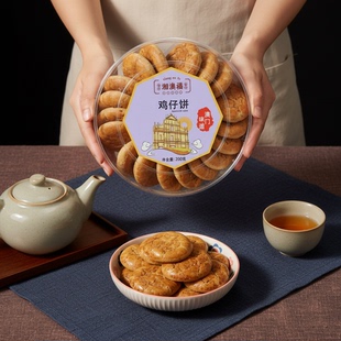鸡仔饼百年经典广东四大名饼之一澳门特产手信正宗广州珠海土特产