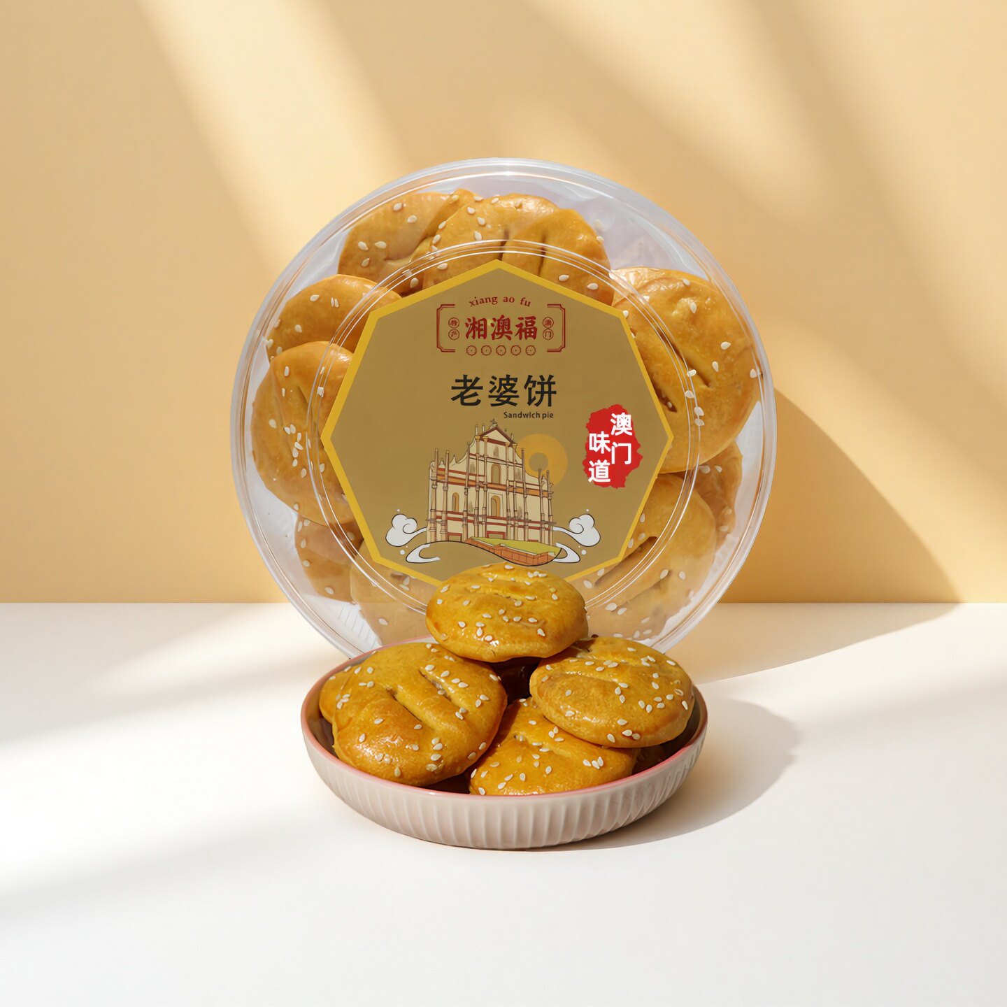 广东特产老婆饼澳门手信广州零食小吃下午茶糕点伴手礼旅游特产