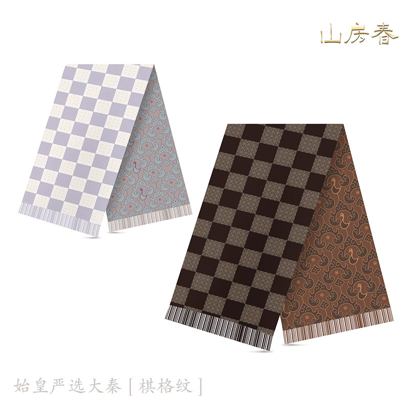 【大秦棋格纹】山房春复原原创秦汉仿羊绒秋冬围巾汉服空调披肩,模玩/动漫/周边/娃圈三坑/桌游,古风/国风配饰,淘宝优惠券,粉丝福利购,淘宝优惠卷