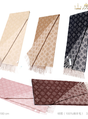 【80x180cm披肩】现货100%绵羊毛宝相花山房春国风汉服围巾披肩