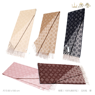【80x180cm披肩】现货100%绵羊毛宝相花山房春国风汉服围巾披肩