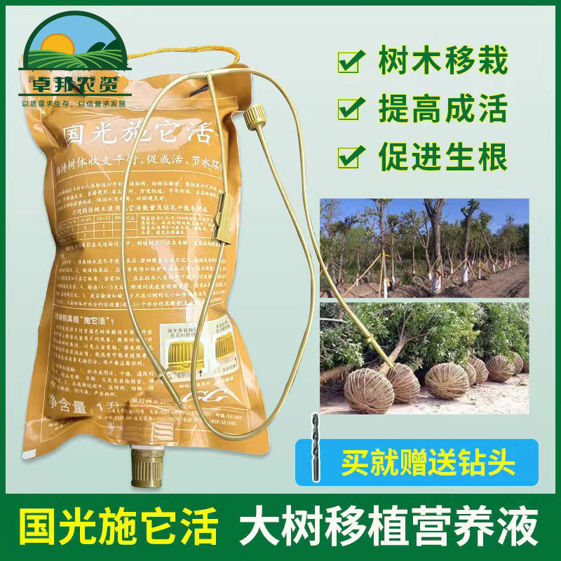 国光施它活大树吊针液植物注射液苗木移栽激活提高成活通用营养液