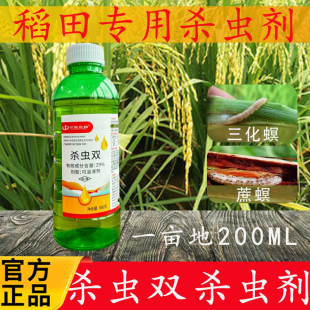 川东农药29%杀虫双水稻三化螟甘蔗钻心虫蔗螟专用杀虫剂水剂正品