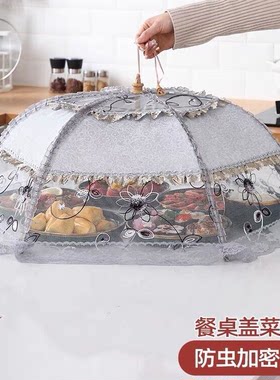 饭菜罩子防苍蝇盖菜夏季折叠新款餐桌剩菜食物家用神器防尘遮伞罩