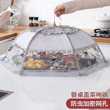 饭菜罩子防苍蝇盖菜夏季折叠新款餐桌剩菜食物家用神器防尘遮伞罩