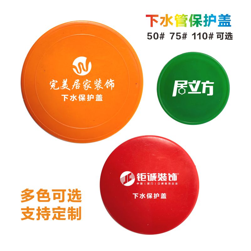 下水管保护盖支持装企定制印字