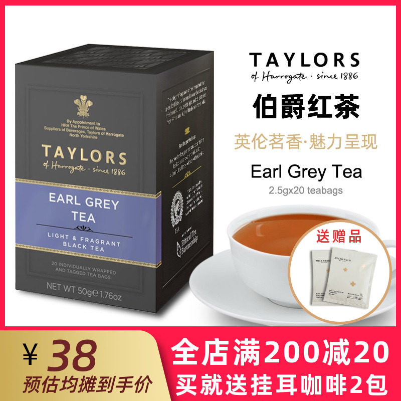 英国TAYLORS泰勒茶伯爵红茶 20片袋泡茶包earl grey tea进口茶叶在类目 茶, 红茶（新）, 其它红茶中 - 来自Buy2taobao.com提供专业的淘宝代购服务