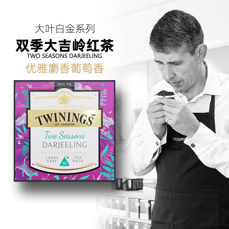 TWININGS川宁大叶白金三角茶包伯爵双季大吉岭英式早餐红茶多口味