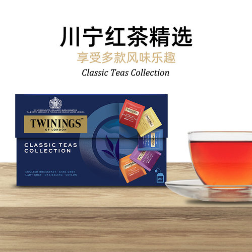 川宁Twinings红茶精选仕女伯爵英式早餐锡兰大吉岭茶包组合袋泡茶
