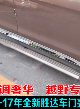 适用13-17款现代全新胜达改装车门边条 IX45车身装饰亮条车门配件