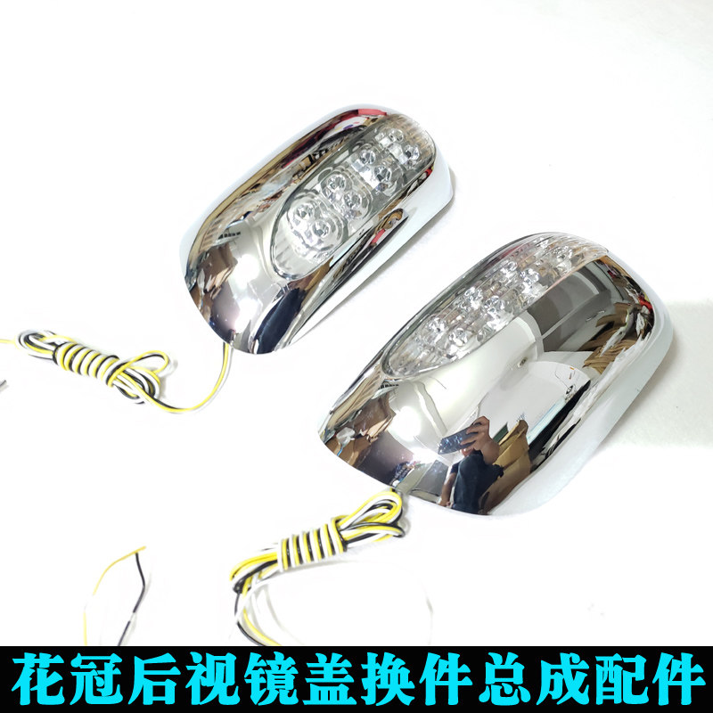 适用丰田02-07款威驰后视镜盖04-07年花冠改装倒车镜盖壳配件总成