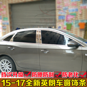 别克全新英朗车窗饰条 15-17年英朗改装车窗装饰条不锈钢车门亮条