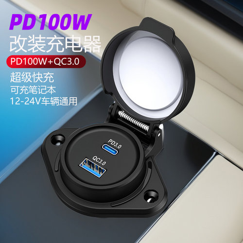 新款PD100W车载充电器可充笔记本