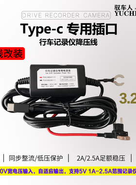 盯盯拍小米70迈行车记录仪降压线通用type-c接口缩时录影停车监控