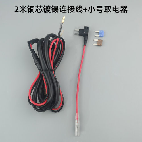 2米内置保险管铜线加粗延长线