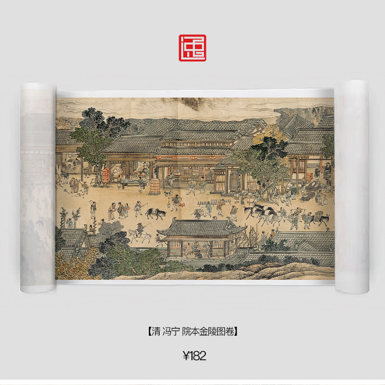 q清冯宁仿院本金陵图卷古画国画复制古代绘画宣纸仿古长卷山水