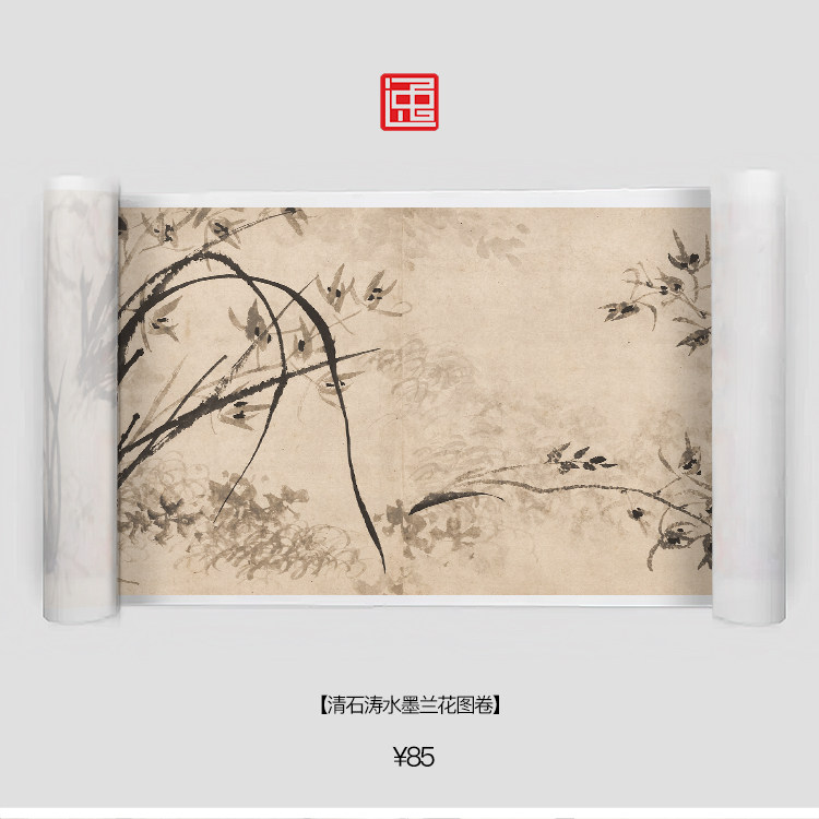 q清石涛水墨兰花图卷包邮简装裱古画国画复制仿古绘画长卷花草
